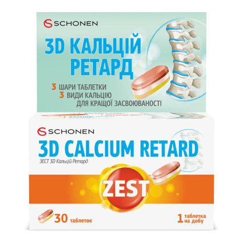 Витамины Zest 3D Calcium таблетки №30 - фото №1 Витамины Zest 3D Calcium таблетки №30