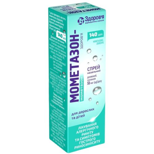 Мометазон-Здоров'я спрей назальний 50 мкг/140 доз в Україні - фото №1 Мометазон-Здоров'я спрей назальний 50 мкг/140 доз в Україні