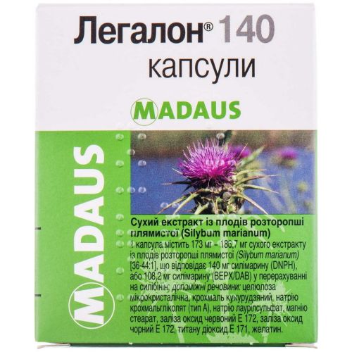 Легалон 140 мг капсулы №60 - фото №1 Легалон 140 мг капсулы №60