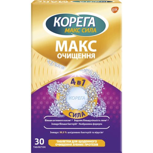 Таблетки Корега (Corega) Макс очищення для щоденного очищення зубних протезів №30 - фото №1 Таблетки Корега (Corega) Макс очищення для щоденного очищення зубних протезів №30