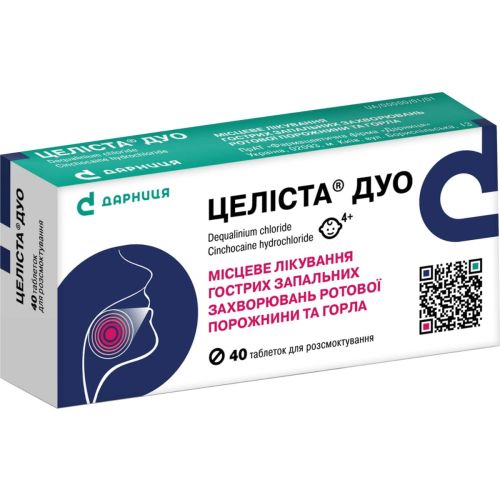 Целиста Дуо таблетки №40 - фото №1 Целиста Дуо таблетки №40
