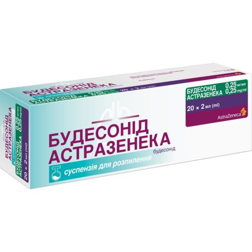 Будесонід АстраЗенека суспензія для розпилення 0,25 мг/мл 2 мл контейнери №20 - фото №1 Будесонід АстраЗенека суспензія для розпилення 0,25 мг/мл 2 мл контейнери №20