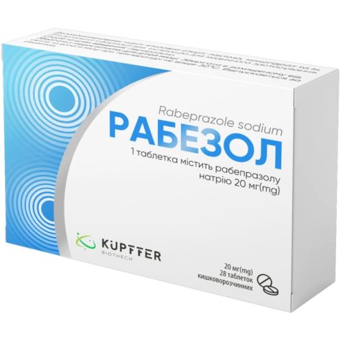 Рабезол 20 мг таблетки №28 - фото №1 Рабезол 20 мг таблетки №28