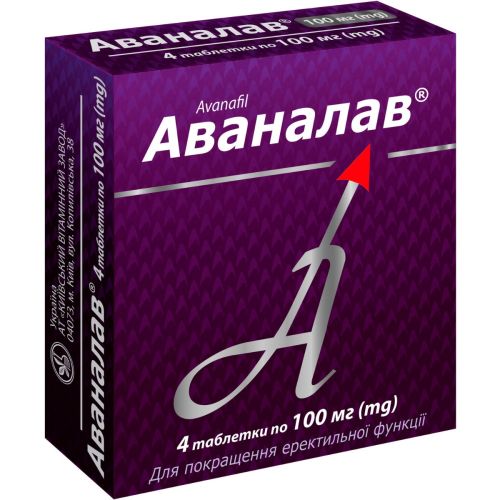Аваналав 100 мг таблетки №4 - фото №1 Аваналав 100 мг таблетки №4