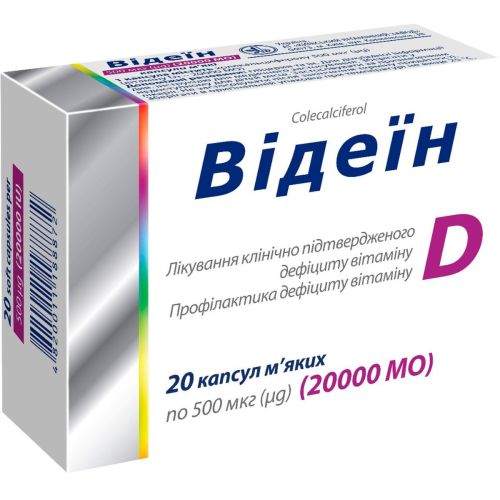 Видеин 500 мкг (20 000 МЕ) капсулы №20 - фото №1 Видеин 500 мкг (20 000 МЕ) капсулы №20