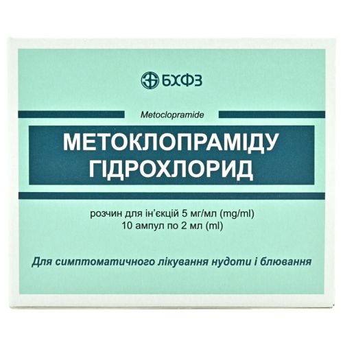 Метоклопрамід 0,5% розчин для ін'єкцій 2 мл ампули №10 - фото №1 Метоклопрамід 0,5% розчин для ін'єкцій 2 мл ампули №10