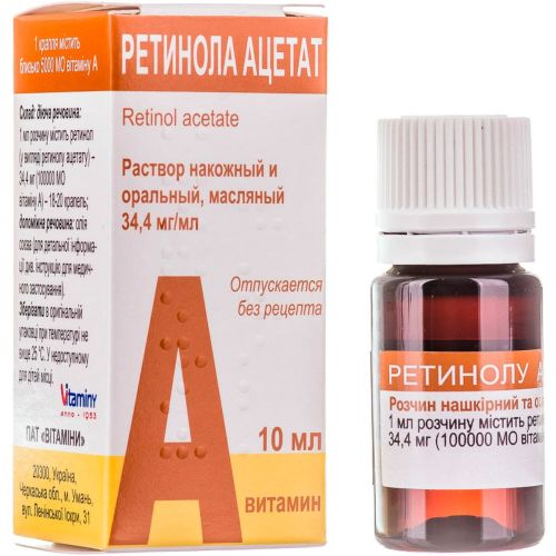 Витамин А 3,44% раствор масляный 10 мл - фото №1 Витамин А 3,44% раствор масляный 10 мл