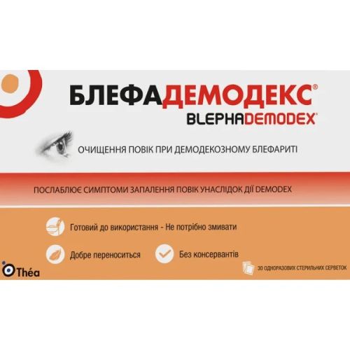Блефадемодекс стерильные салфетки для гигиены век при демодекозном блефарите №30 - фото №1 Блефадемодекс стерильные салфетки для гигиены век при демодекозном блефарите №30