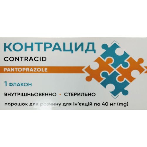 Контрацид порошок для раствора для инъекций по 40 мг флакон №1 - фото №1 Контрацид порошок для раствора для инъекций по 40 мг флакон №1