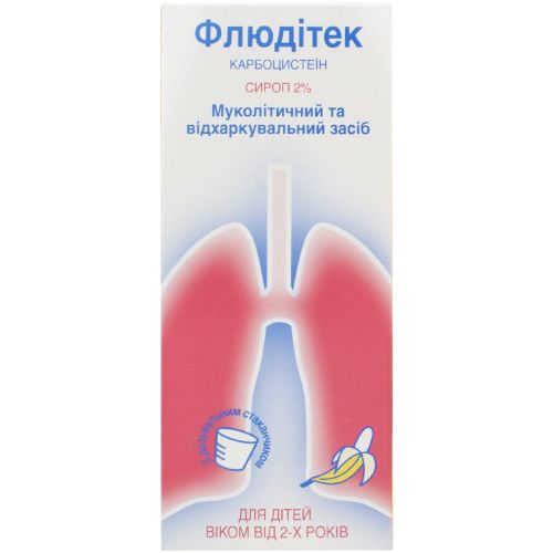 Флюдітек 2% сироп для дітей 125 мл - фото №1 Флюдітек 2% сироп для дітей 125 мл