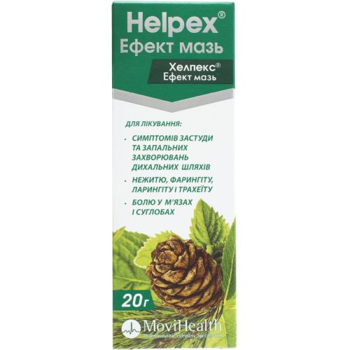 Хелпекс Эффект мазь 20 г - фото №1 Хелпекс Эффект мазь 20 г