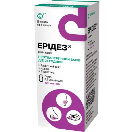 Эридез сироп 0,5 мг/мл флакон 100 мл - фото №1 Эридез сироп 0,5 мг/мл флакон 100 мл