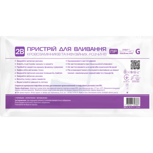 Система одноразова стерильна інфузійна для вливання кровозамінників та інфузійних розчинів 2В (ПР), 1 шт. - фото №1 Система одноразова стерильна інфузійна для вливання кровозамінників та інфузійних розчинів 2В (ПР), 1 шт.