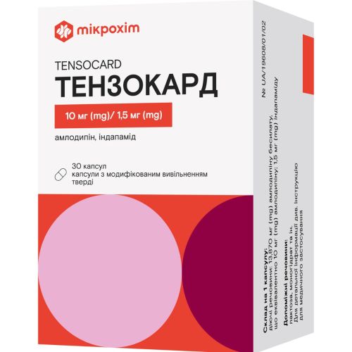 Тензокард 10 мг/1,5 мг капсули №30 - фото №1 Тензокард 10 мг/1,5 мг капсули №30