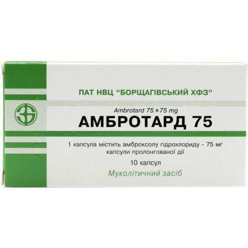 Амбротард 75 мг таблетки №10 - фото №1 Амбротард 75 мг таблетки №10