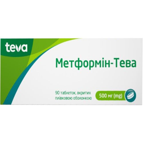 Метформін-Тева 500 мг таблетки №90 - фото №1 Метформін-Тева 500 мг таблетки №90
