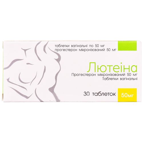 Лютеіна 50 мг вагінальні таблетки №30 - фото №1 Лютеіна 50 мг вагінальні таблетки №30