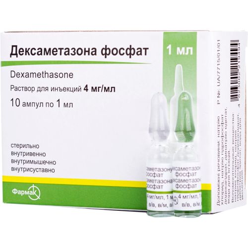 Дексаметазона фосфат 0,4% 1 мл ампулы №10 - фото №1 Дексаметазона фосфат 0,4% 1 мл ампулы №10