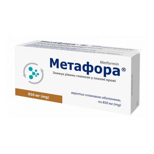 Метафора 850 мг таблетки №60 - фото №1 Метафора 850 мг таблетки №60