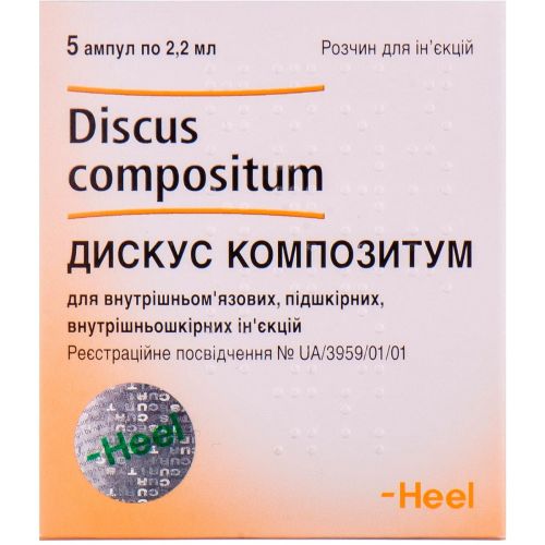 Дискус композитум раствор 2,2 мл ампулы №5 - фото №1 Дискус композитум раствор 2,2 мл ампулы №5