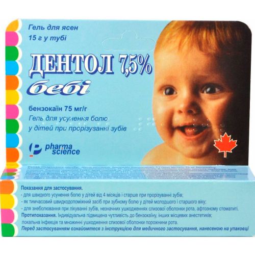 Гель Дентол-бебі 7,5% 15 г - фото №1 Гель Дентол-бебі 7,5% 15 г