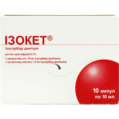 Изокет 0,1% раствор 10 мл ампулы №10 - фото №1 Изокет 0,1% раствор 10 мл ампулы №10