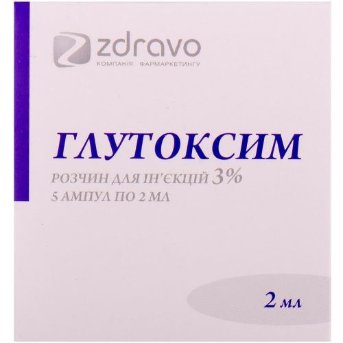 Глутоксим 3% розчин для ін'єкцій 2 мл ампули №5 - фото №1 Глутоксим 3% розчин для ін'єкцій 2 мл ампули №5