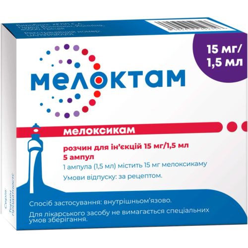 Мелоктам раствор для инъекций 15 мг/1,5 мл ампулы №5 - фото №1 Мелоктам раствор для инъекций 15 мг/1,5 мл ампулы №5