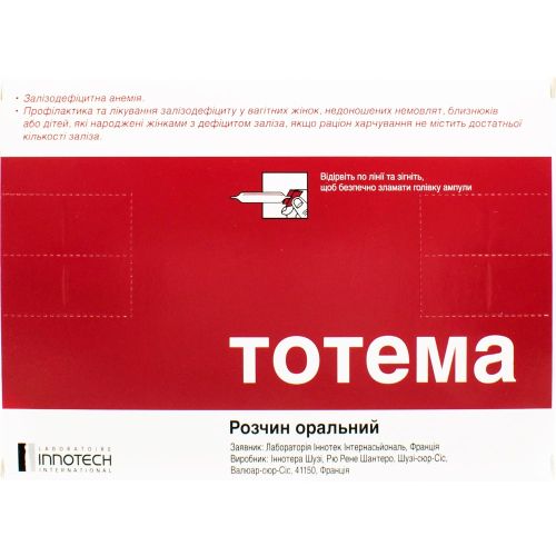 Тотема ампули для пиття 10 мл №20 - фото №1 Тотема ампули для пиття 10 мл №20