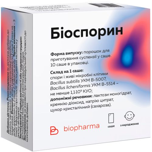 Биоспорин порошок 2 г саше №10 - фото №1 Биоспорин порошок 2 г саше №10