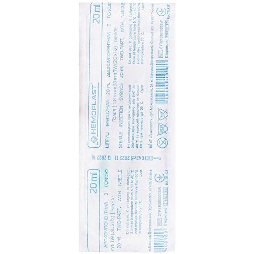 Шприц Луер одноразовий 20 мл - фото №1 Шприц Луер одноразовий 20 мл