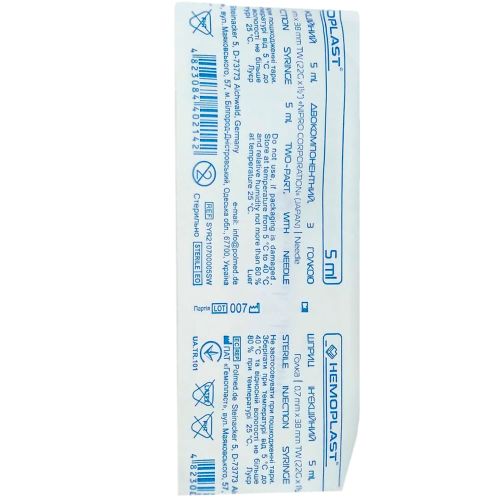 Шприц Луеро дноразовий 5 мл - фото №1 Шприц Луеро дноразовий 5 мл