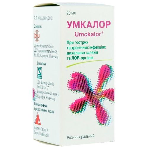 Умкалор розчин 20 мл - фото №1 Умкалор розчин 20 мл