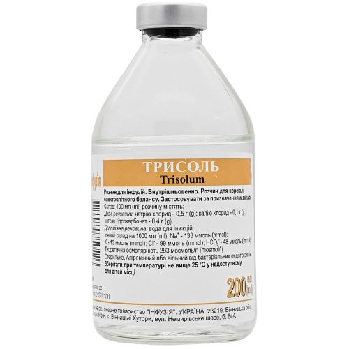 Трисоль раствор для инфузий 200 мл - фото №1 Трисоль раствор для инфузий 200 мл