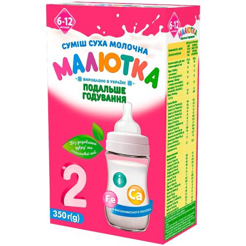 Смесь молочная Малютка 2 (от 6 до 12 месяцев) 350 г - фото №1 Смесь молочная Малютка 2 (от 6 до 12 месяцев) 350 г