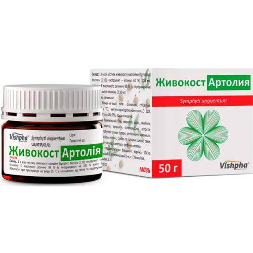 Окопника мазь банка 50 г - фото №1 Окопника мазь банка 50 г