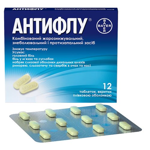 Антифлу таблетки №12 - фото №1 Антифлу таблетки №12