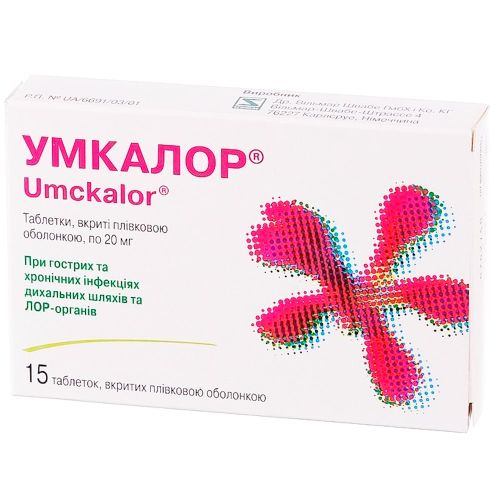 Умкалор 20 мг таблетки №15 - фото №1 Умкалор 20 мг таблетки №15