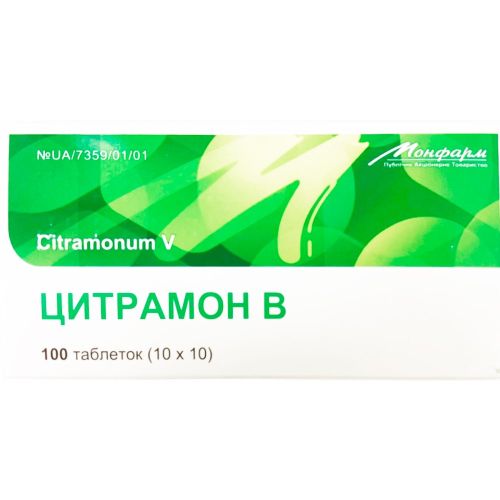 Цитрамон В таблетки №100 - фото №1 Цитрамон В таблетки №100