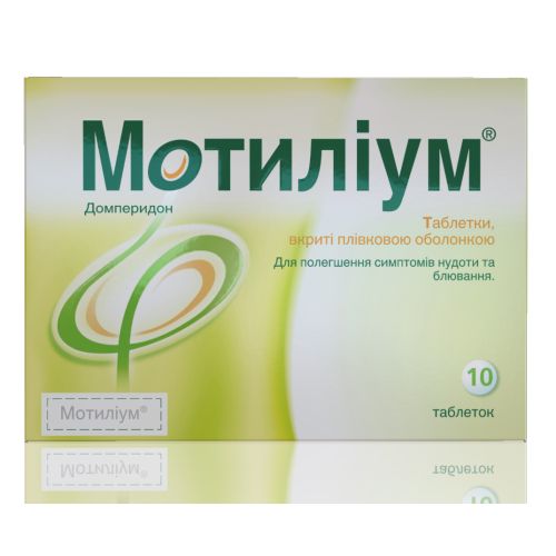 Мотилиум таблетки №10 - фото №1 Мотилиум таблетки №10