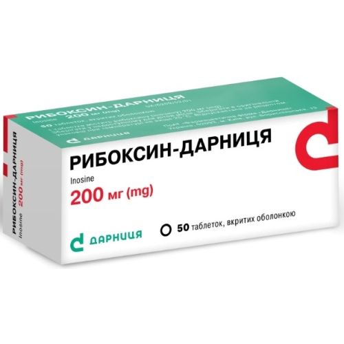 Рибоксин 0,2 г таблетки №50 - фото №1 Рибоксин 0,2 г таблетки №50