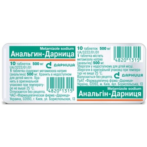Анальгин Дарница 0,5 г таблетки №10 - фото №1 Анальгин Дарница 0,5 г таблетки №10