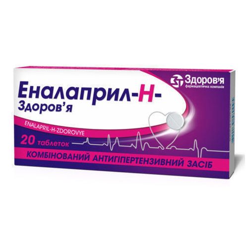 Еналаприл-Н-Здоров'я таблетки №20 - фото №1 Еналаприл-Н-Здоров'я таблетки №20