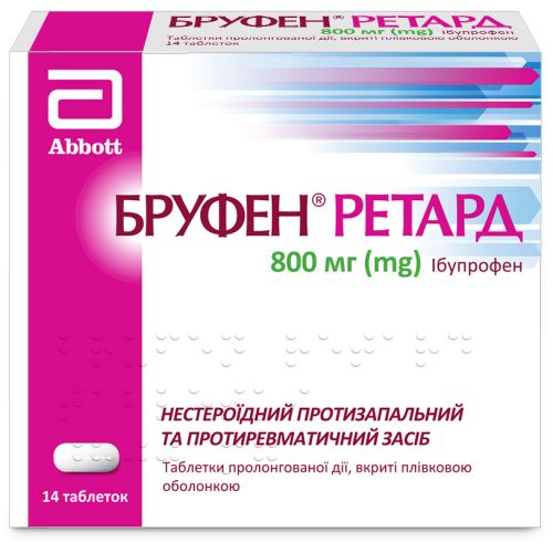 Бруфен Ретард 800 мг таблетки №14 - фото №1 Бруфен Ретард 800 мг таблетки №14