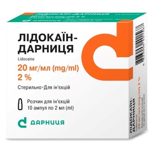 Лідокаїн 2% ампули 2 мл №10 - фото №1 Лідокаїн 2% ампули 2 мл №10