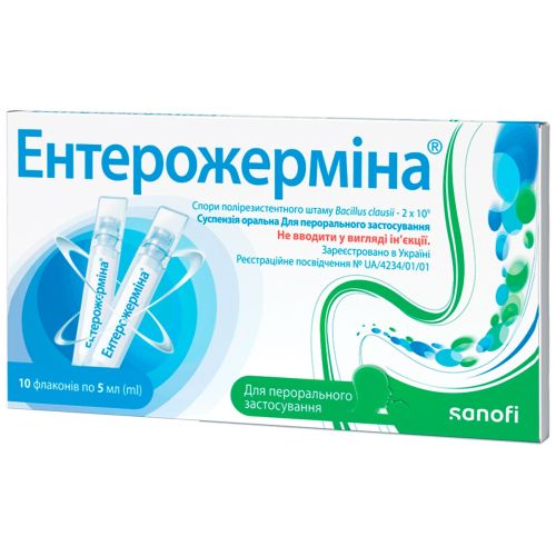 Энтерожермина 5 мл суспензия №10 - фото №1 Энтерожермина 5 мл суспензия №10