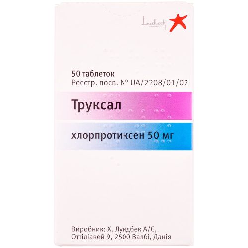 Труксал 50 мг таблетки №50 - фото №1 Труксал 50 мг таблетки №50