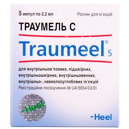 Траумель С ампулы №5 - фото №1 Траумель С ампулы №5