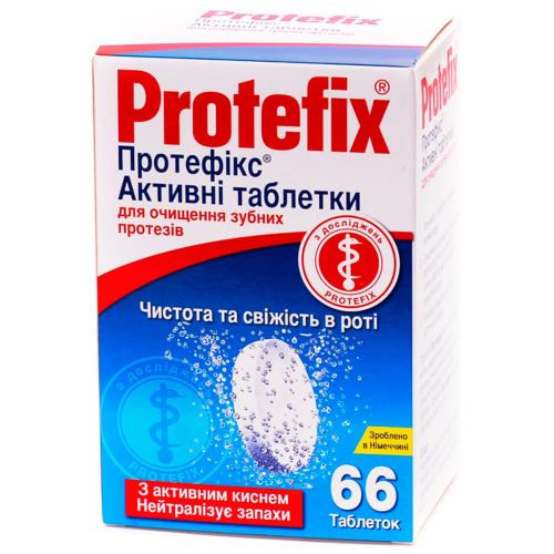 Таблетки Протефікс (Protefix) активні для очищення зубних протезів №66 - фото №1 Таблетки Протефікс (Protefix) активні для очищення зубних протезів №66