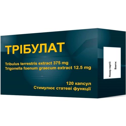 Трібулат капсули №120 - фото №1 Трібулат капсули №120
